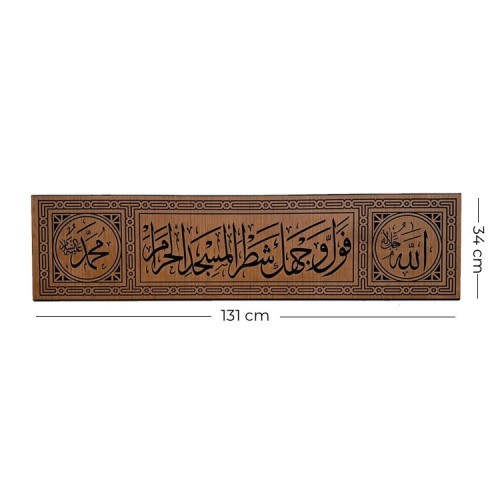 Allah  Muhammed Yazılı Mihrap üstü Ayet Levhası Büyük Boy 131x34 cm